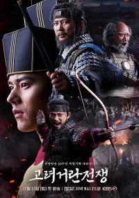 دانلود سریال جنگ گوریو خیتان The Goryeo-Khitan War بدون سانسور با زیرنویس فارسی چسبیده